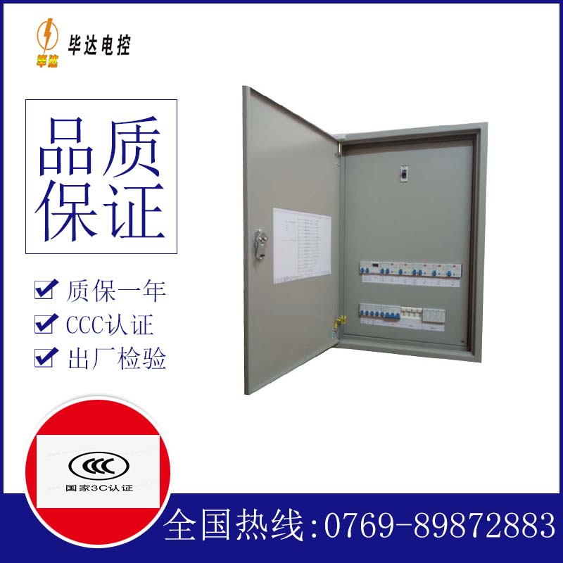 怀柔照明配电箱