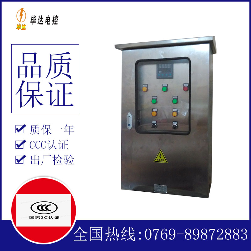 怀柔控制箱
