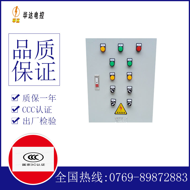 怀柔水泵控制箱